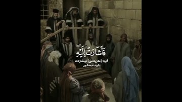 سوره مريم....فاتت به قومها تحمله