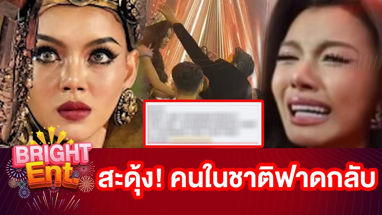 แรงมาก! มิสแกรนด์เมียนมา มีสะดุ้ง โดนคนพม่าฟาดกลับยับ หลังขอคืนมง รองอันดับ 2 MGI 2024