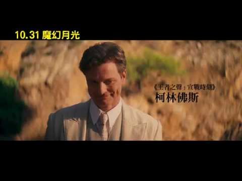 10.31《魔幻月光》預告 [愛情喜劇篇]｜艾瑪史東 柯林佛斯主演 伍迪艾倫2014最新浪漫愛情喜劇