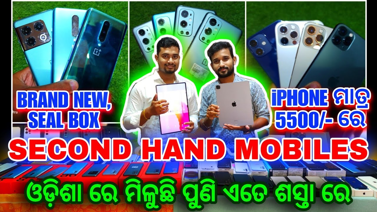 Second Hand Mobile Store Bhubaneswar, iPhone ମାତ୍ର 5500/ ରେ, Samsung