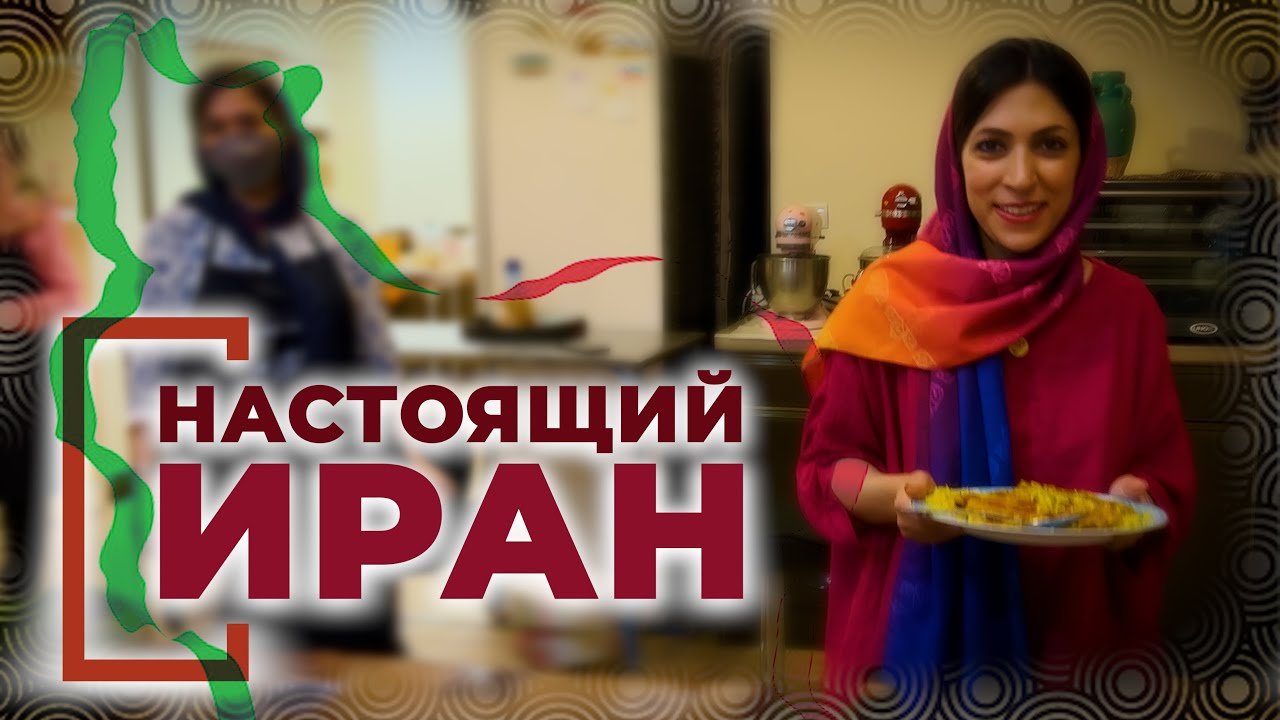 Привет с Ирана - 15 фото Привет с Ирана - 15 фото