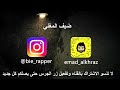 اغنية راب حزينة قصة واقعية ليلة عرسها اتحداك ما تتالم 