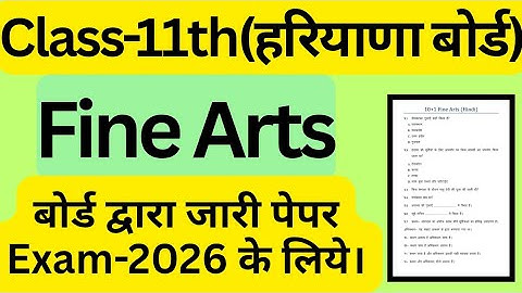 Class 11 fine arts sample paper for final exam 2026 haryana board। #class11 #hbse #fineart 