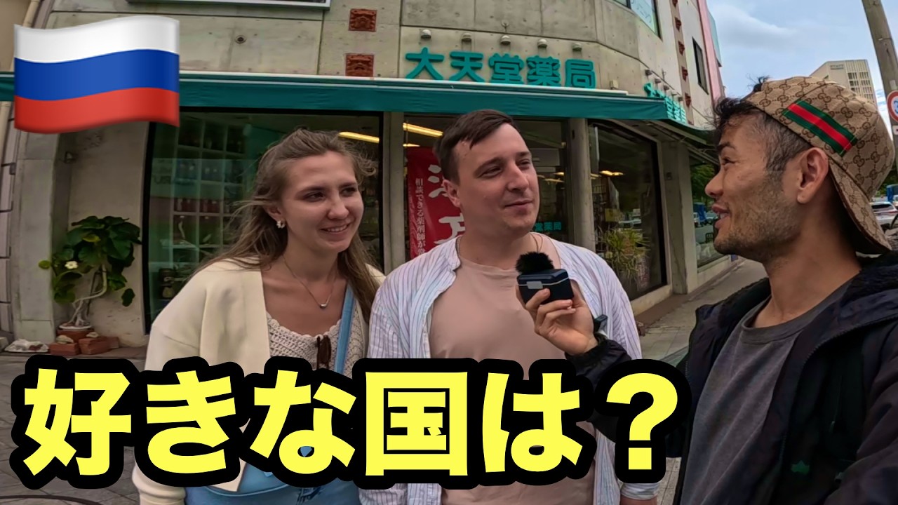 好きな国か都市は？外国人に聞きました！