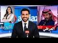 الشاعر العراقي ركاد الشمري ي حرج المذيعة انتصار كريشان بقصيدة غزلية أمام الجمهور 