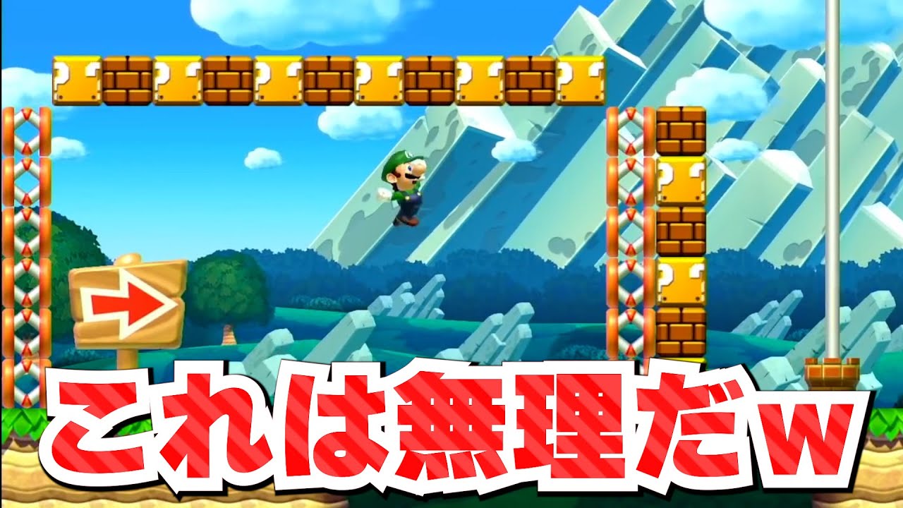 最後のコースで魅せた「咄嗟の判断」でスーパープレイ！ マリオメーカー2