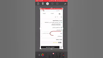 كيف اطلع رقم المنتج شيء من شي ان 