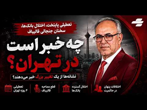 The Last Moment with Homayoun: CENTCOM Security Summit with Senior US Military Commanders and 11 ...