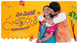 Most Memorable Sankranthi | Family & Friends | Vithika Sheru | EP - 149