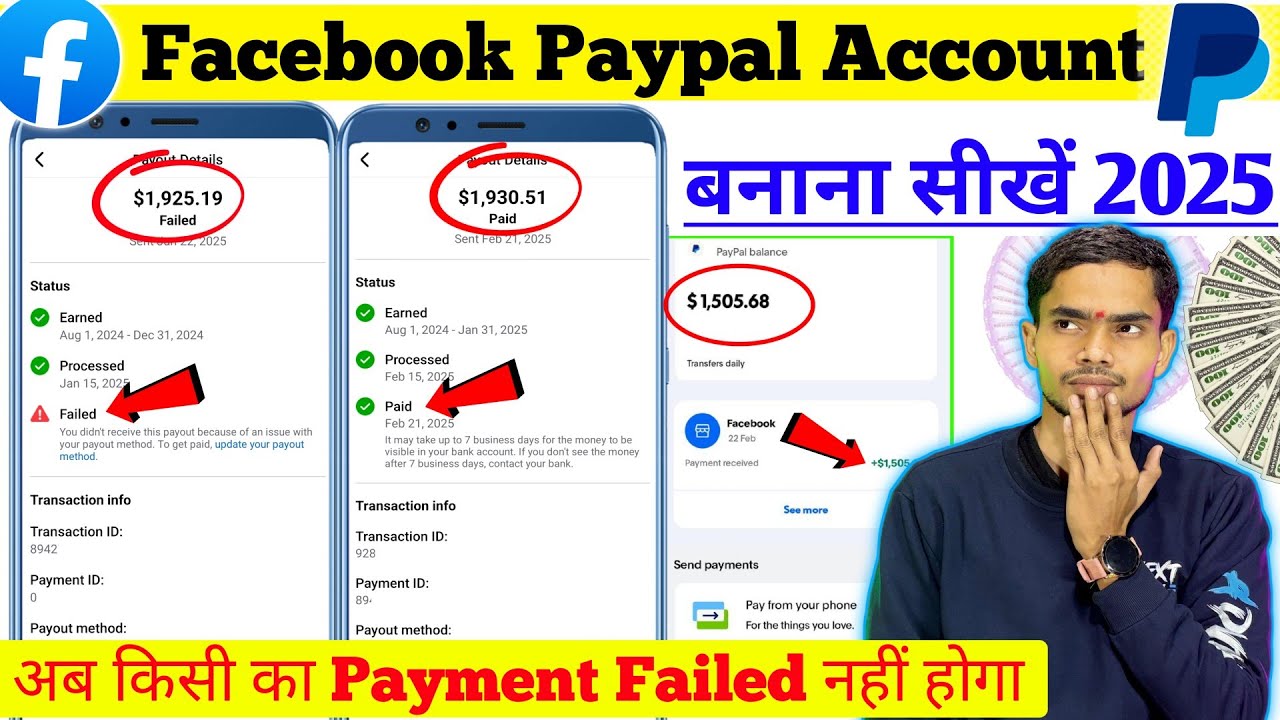 Facebook PayPal Account कैसे बनाएँ 2025 || Facebook Big Problem Solved 📌|| PayPal kaise banaye ? 