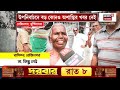 Bypoll Election 2026 | দুই বিধানসভা কেন্দ্রে উপনির্বাচন হল শান্তিতেই | Bangla News