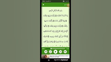 #قرآن كريم - سوره الانشقاق ( الشيخ احمد العجمي ) من الايه 1 إلى الايه 9 ( 84 )