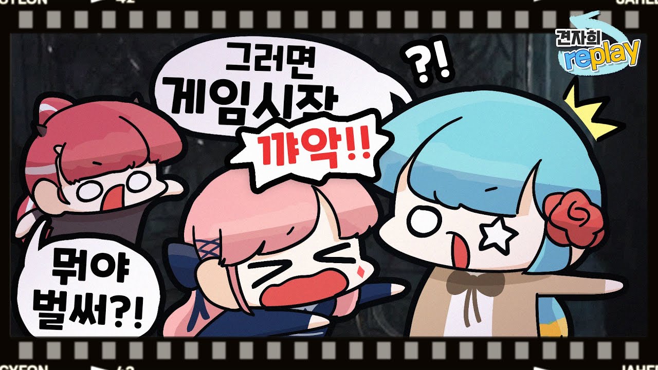 [22/06/30] 피어테라피 Fear Therapy (w. 고차비, 악녀, 웁) [견자희 다시보기]