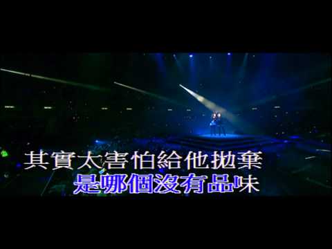 男人信什麼(KTV) - Janice + JW (Fairy衛蘭演唱會2010) (HD)