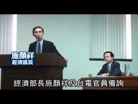 電價朝令夕改 馬英九應向全國道歉 2012.05.03