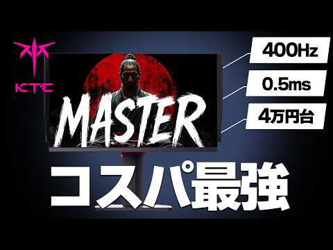 KEY TO COMBAT 25M1｜24.1型 FHD 400Hz HDR400 ゲーミングモニター