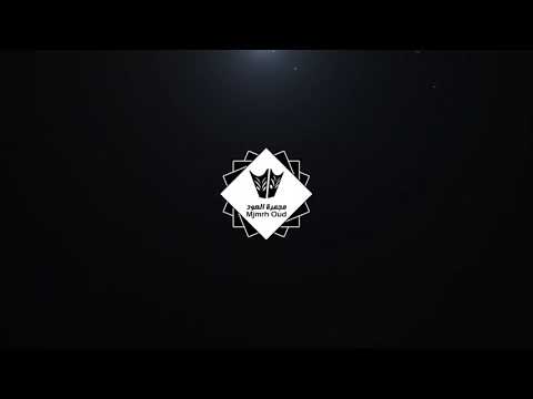 دلني على الطيب مشاركة مجمرة العود