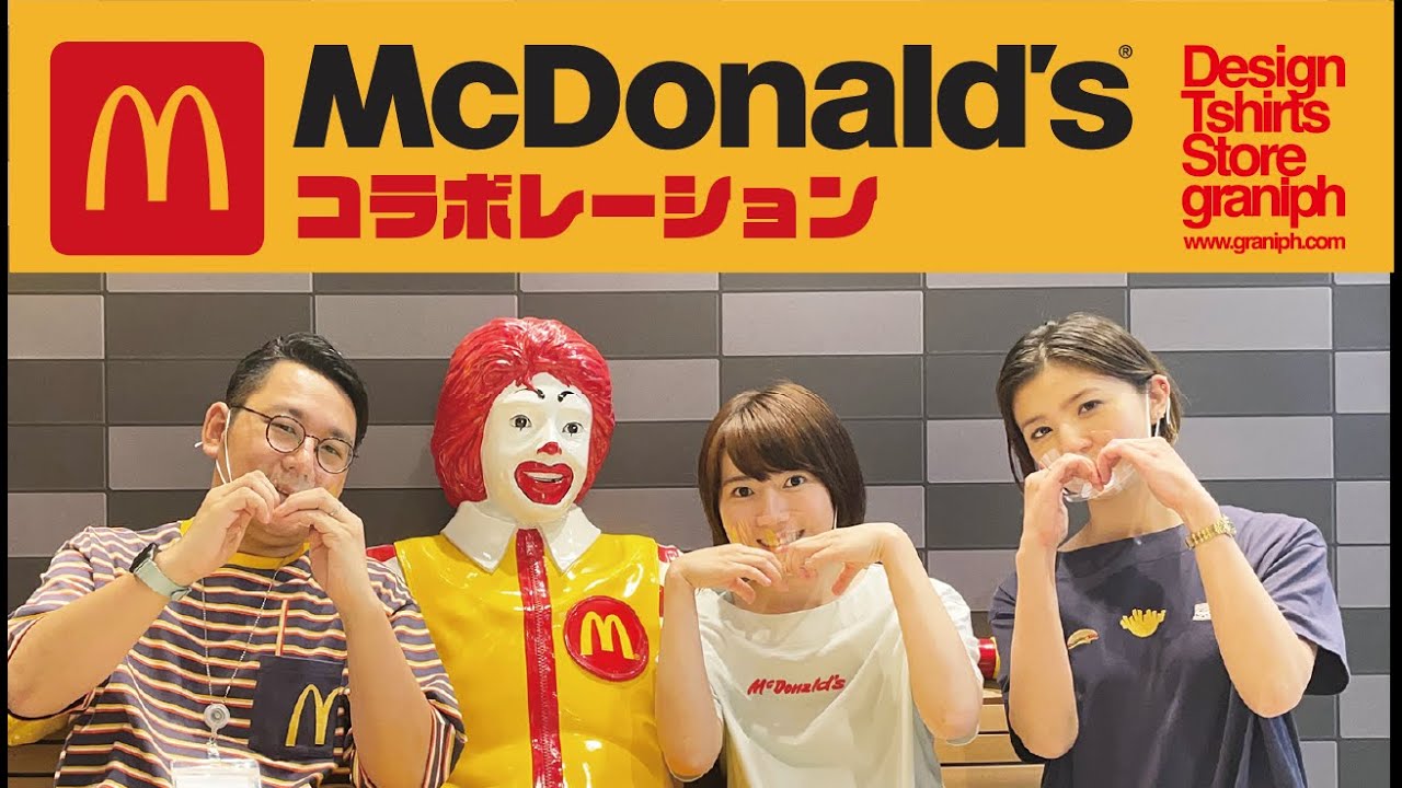 マクドナルド コラボレーションアイテム 発売 株式会社グラニフ