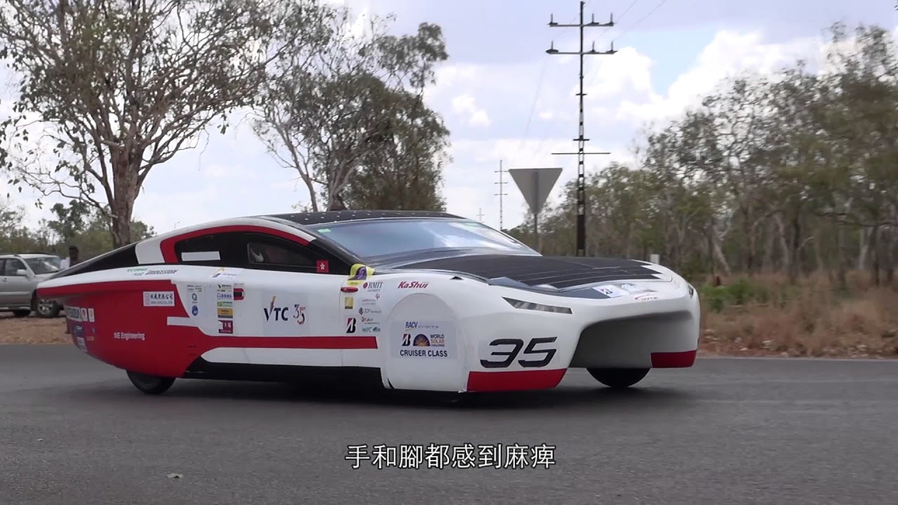 世界太陽能車挑戰賽2017