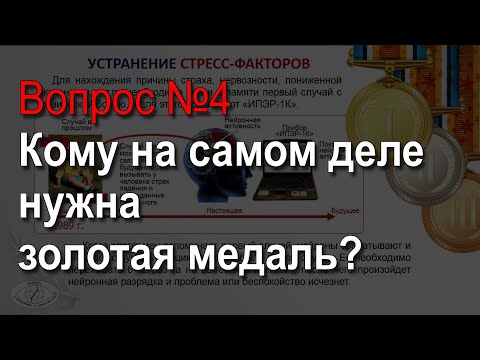 4 Кому на