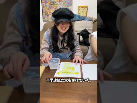 紙にマスタードをかけると水を弾くらしい！ #Shorts