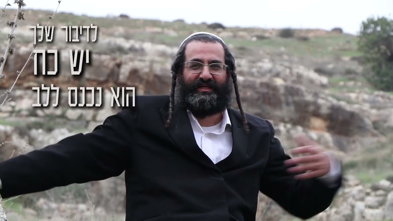 שלום מזור דיבור עוקר סלעים