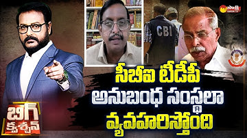Journalist Vijay Babu about CBI Investigation in YS Vivekananda Reddy Case |@SakshiTV