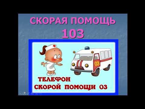 службы экстренной помощи