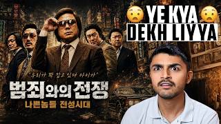 Nameless Gangster Review Prime S Hidden Crime Masterpiece ?