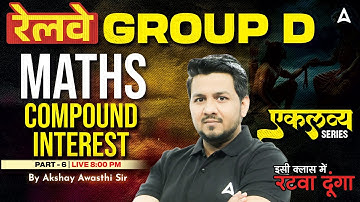 RRB Group D Maths Classes 2025 | RRB Group D 2025 Maths Compound Interest | Maths By Akshay Sir