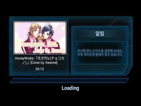 초코카노 신청곡