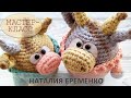 Бычок Лаврентий крючком // мастер-класс toyfabric