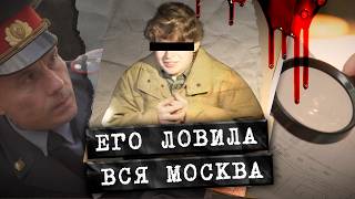 картинка: Следователи НЕ МОГЛИ ПОВЕРИТЬ, кем он оказался! Как ловили Лосиноостровского маньяка