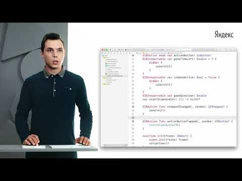 033. Станислав Сидельников «Загрузка view из Nib/Xib, часть 2»