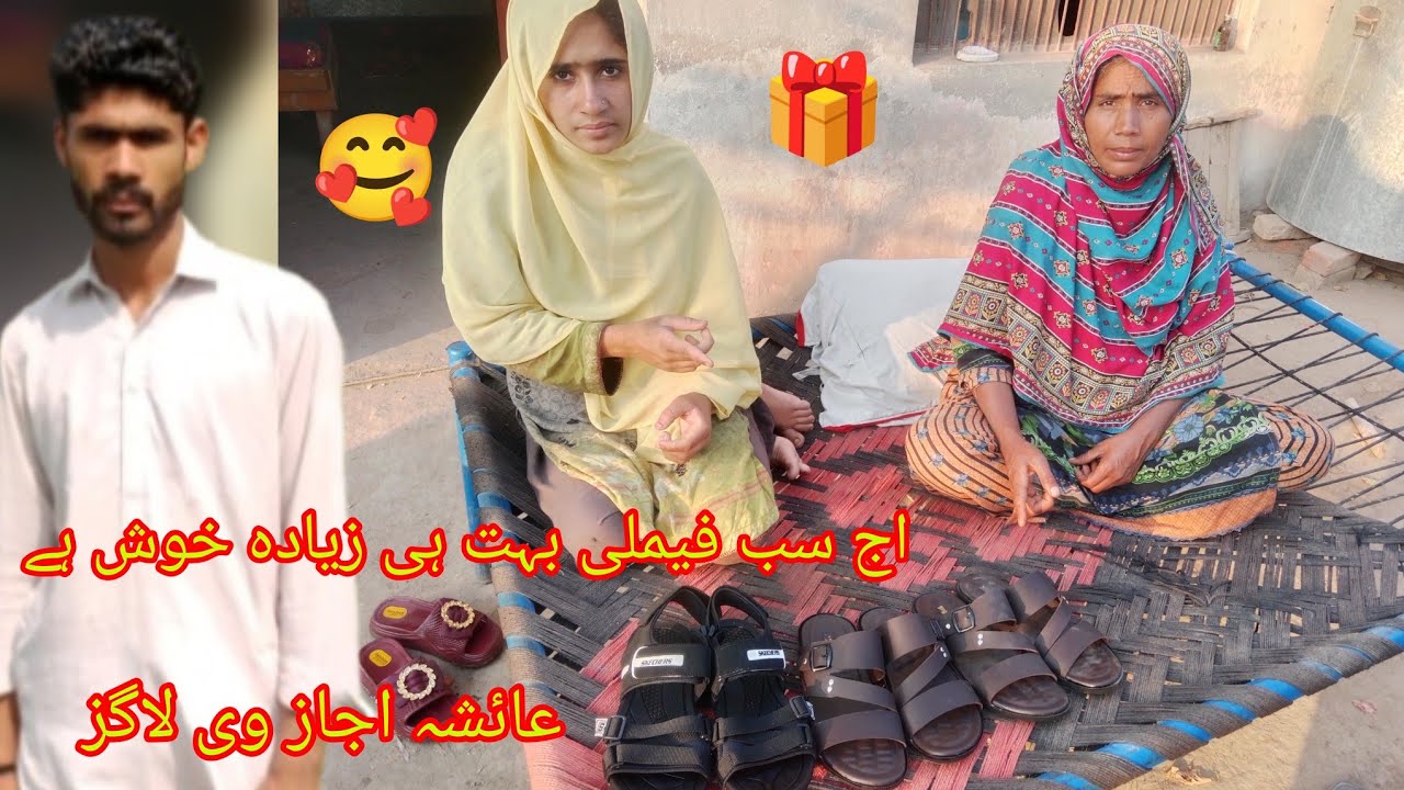 اج سب فیملی بہت ہی زیادہ خوش ہے عائشہ اجاز ولوگز اج👍😘