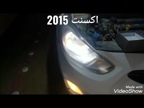 تركيب ليد خطين واطي وعالي بقوة 11 الف لومنز على هونداي اكسنت 2015