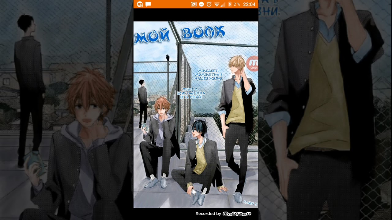 Мой волк глава 5