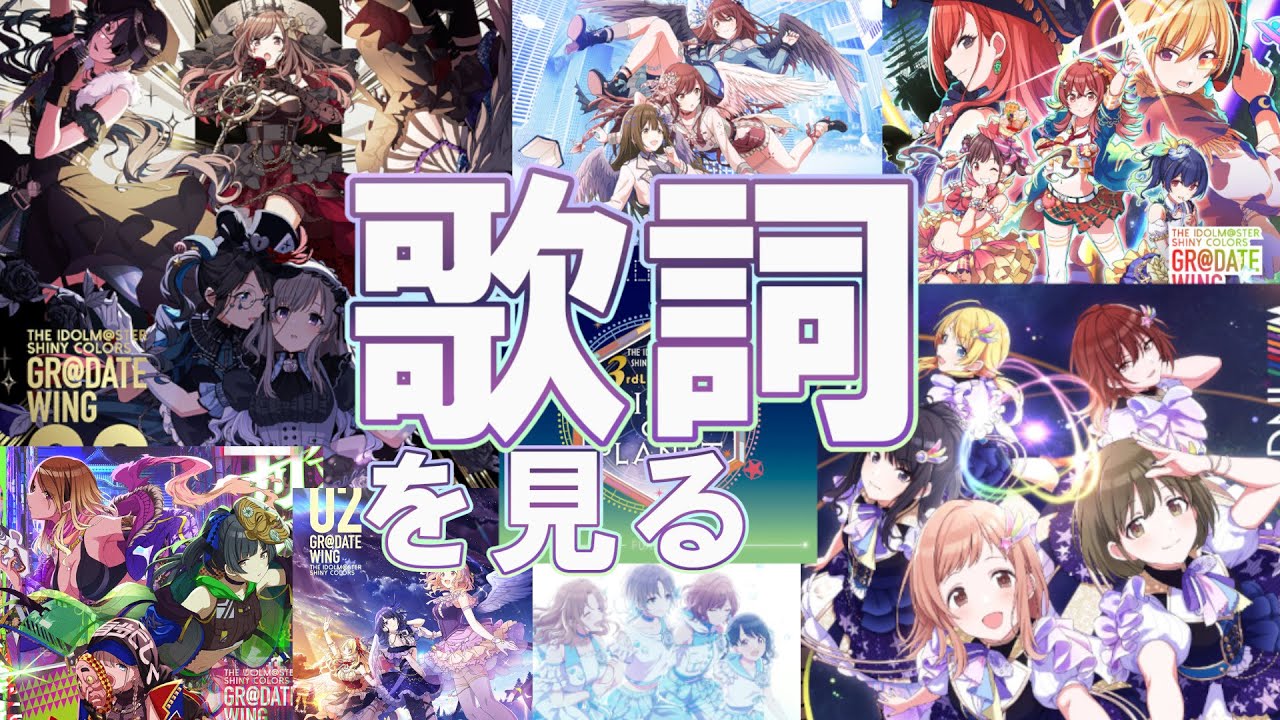 グレ７ Voアンティーカ編成で全一を目指す グレフェス上位の立ち回り解説 シャニマス実況 アイドルマスターシャイニーカラーズ Youtube