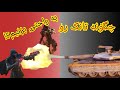 چگونه تانک رو به راحتی بزنیم!!!کالاف دیوتی موبایل . Cod mobile