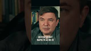 Про финансы здесь. Подписывайся👇 #инвестиции #maxcapital #максимпетров #финансоваяграмотность