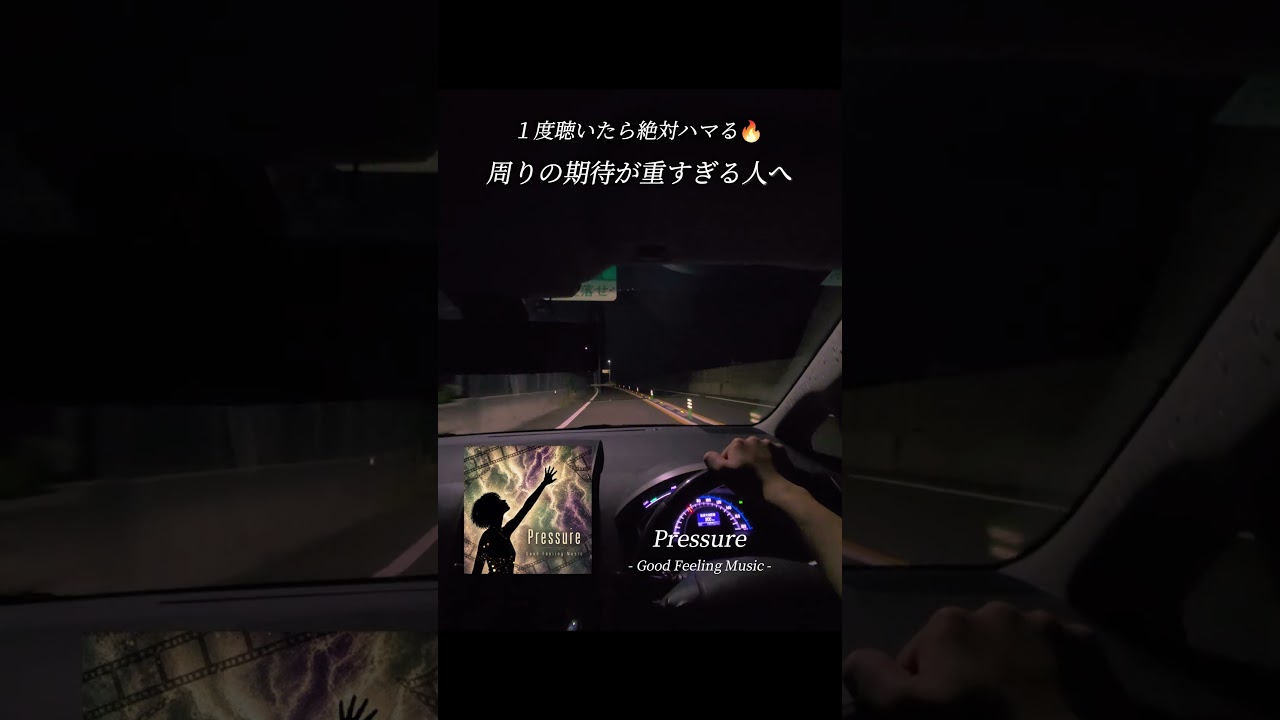 Watch " Pressure " 10.1(木)0:00より配信開始 ! ! #shorts #breakbeat #オリジナル曲 #GoodFeelingMusic #おすすめ曲 on YouTube Watch " Pressure " 10.1(木)0:00より配信開始 ! ! #shorts #breakbeat #オリジナル曲 #GoodFeelingMusic #おすすめ曲 on YouTube