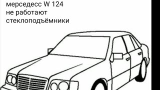 :  W 124   