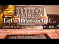 【告知も】京都アルカディアのカレンダー交換しながら雑談/Arcadia Co.