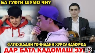 картинка: Барномаи шоу ситорахо бо Рустам Азими ва Хурсанд Гуфронов ворух