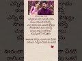 Oorantha Vennela Song Lyrics |Rank OfSong |OoranthaLyrics #love #trending#explore#cutesong #hitsongs