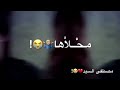 عم اشرب لانساها mp3