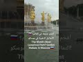 🏛️ حديقة التماثيل الذهبية – موسكو 🇷🇺 | Golden Statue Park – Moscow | Парк Золотых Статуй – Москва 🇷🇺