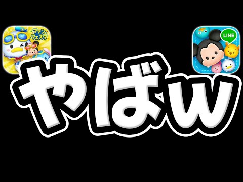 ♥くりーむ♡プロフィール必読‼︎ページ♥ Tsum Tsum] That's crazy lol - YouTube