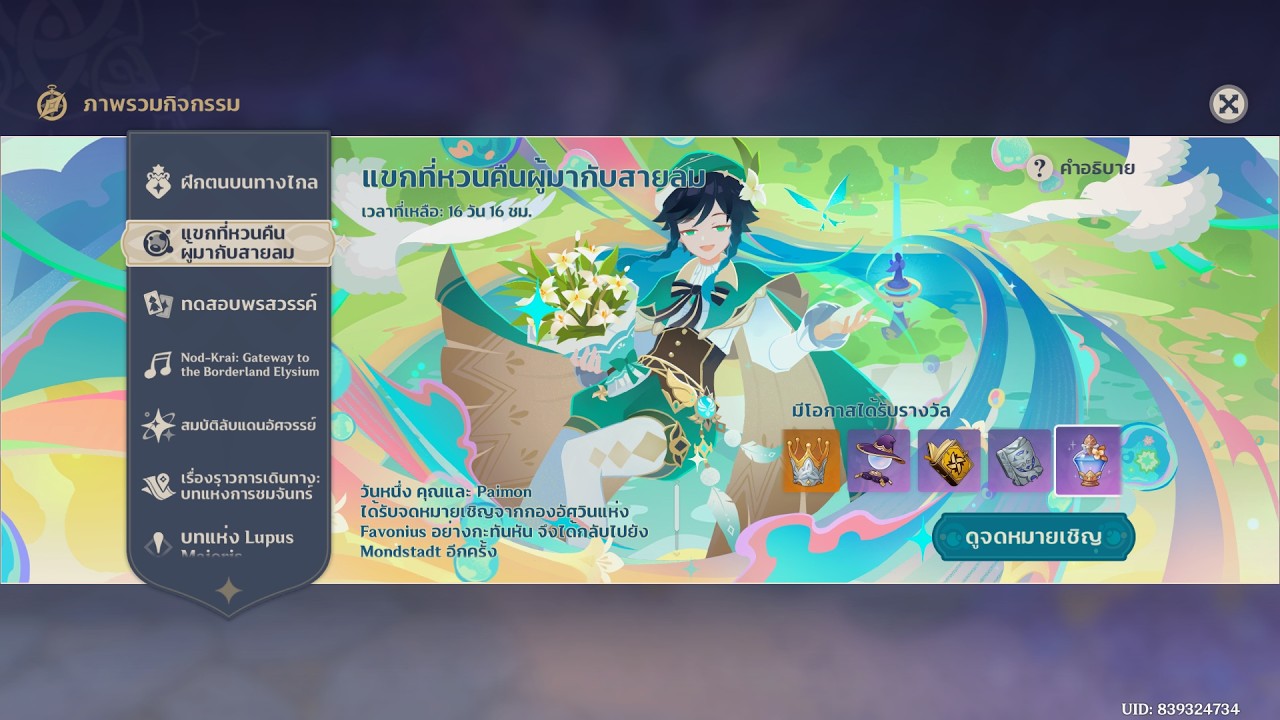 กิจกรรม 