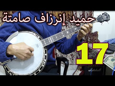 banjo Tachlhit │ Hamid inerzaf musique instrumentale